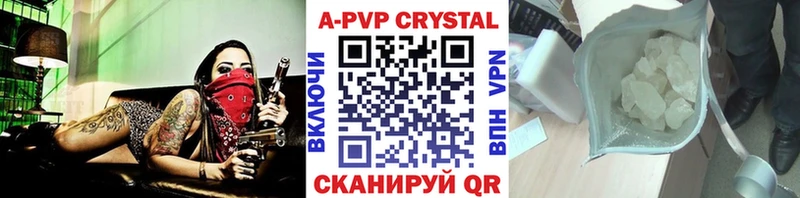 Купить где  Темрюк  Альфа ПВП Crystall 