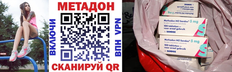 Метадон белоснежный  Купить где  Темрюк 
